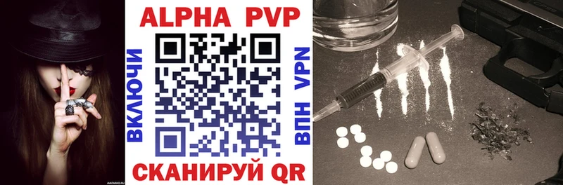 где купить   Певек  Alpha PVP VHQ 